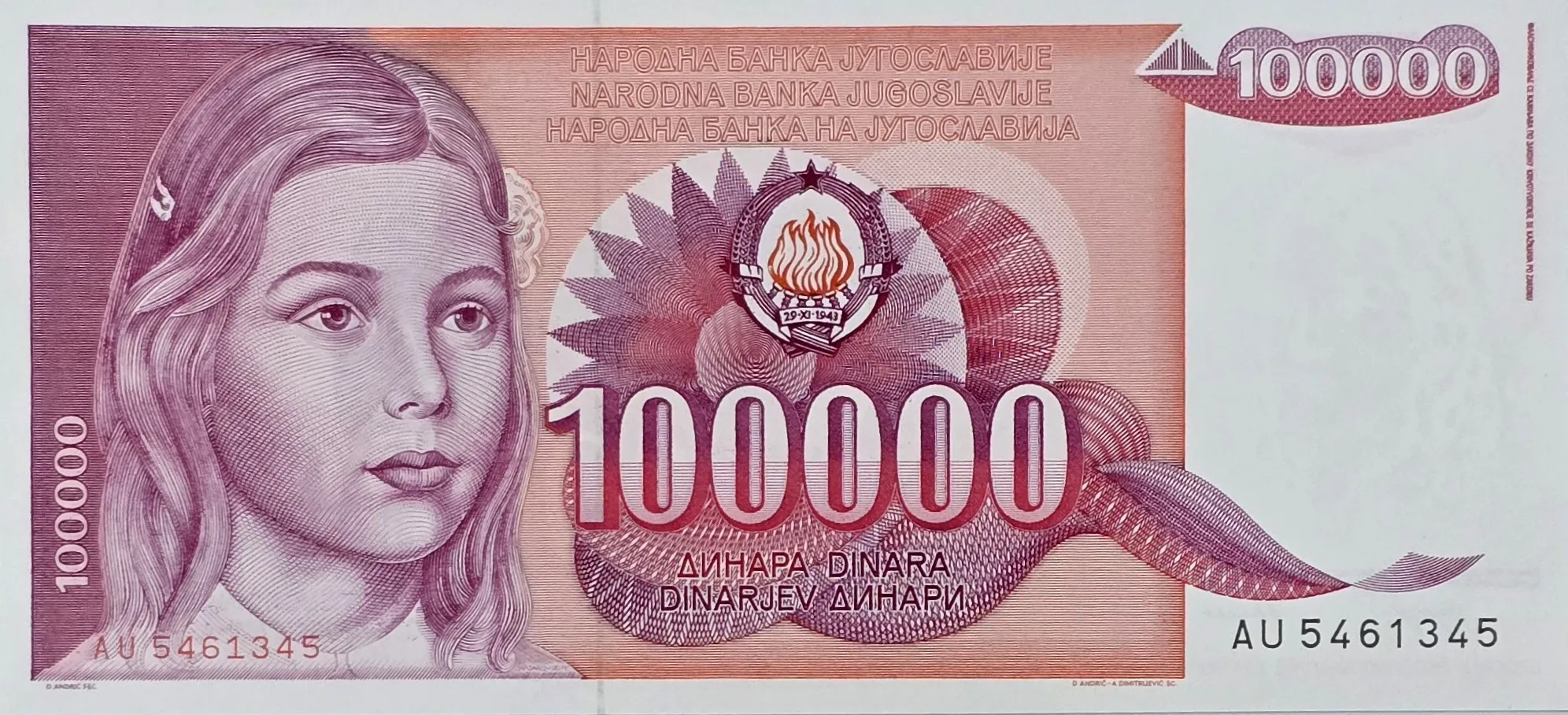 اسکناس یوگسلاوی 100هزار دینار یوگسلاوی 1989